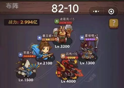 咸鱼之王82-10怎么过?咸鱼之王咸将塔82-10(珐琅2塔10层)爬塔阵容一