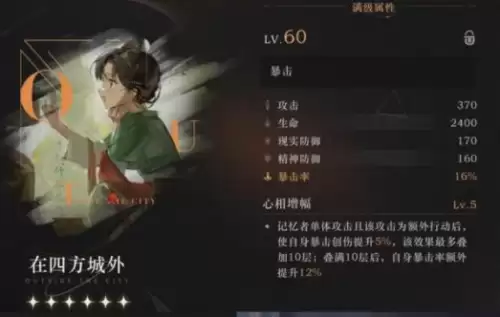 重返未来1999梁月心相怎么选-梁月心相选择指南