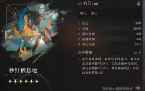 重返未来1999梁月心相怎么选-梁月心相选择指南