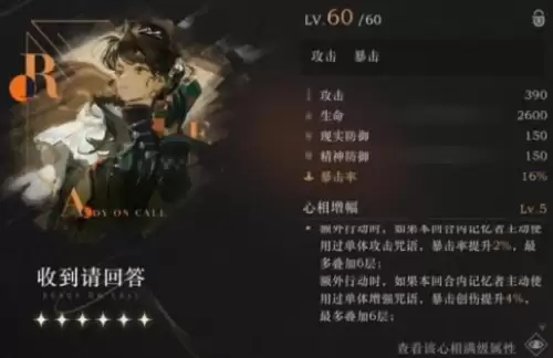 重返未来1999梁月心相怎么选-梁月心相选择指南