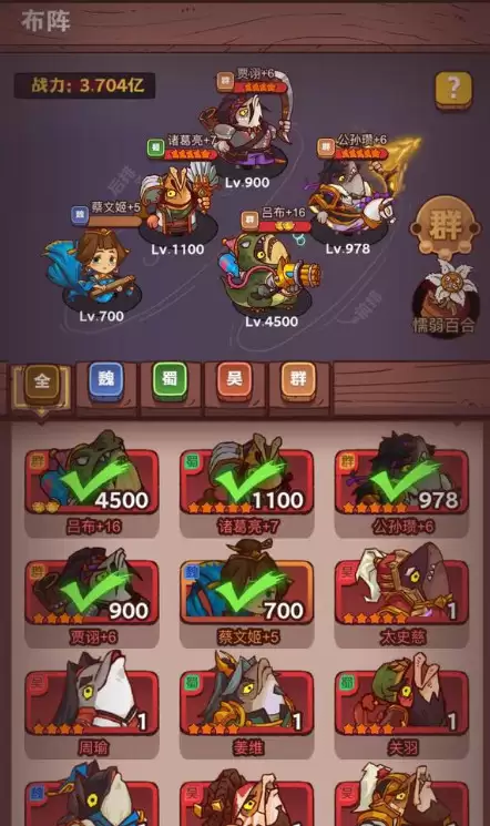 咸鱼之王86-10怎么过?咸鱼之王咸将塔85-10(珐琅6塔10层)爬塔阵容二