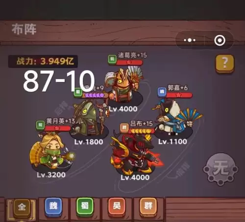 咸鱼之王87-10怎么过?咸鱼之王咸将塔87-10(珐琅7塔10层)爬塔阵容