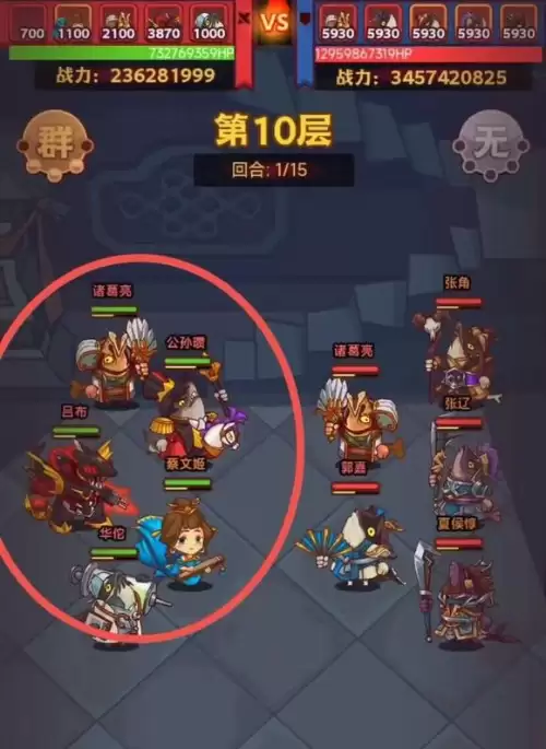 咸鱼之王88-10怎么过?咸鱼之王咸将塔88-10(珐琅8塔10层)爬塔阵容打法二