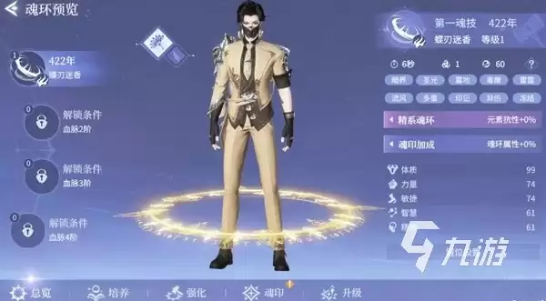 斗罗大陆诛邪传说昊天锤怎么选择 斗罗大陆诛邪传说昊天锤武魂搭配推荐