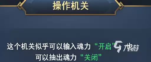 斗罗大陆诛邪传说三宫格数独石板解谜详细攻略
