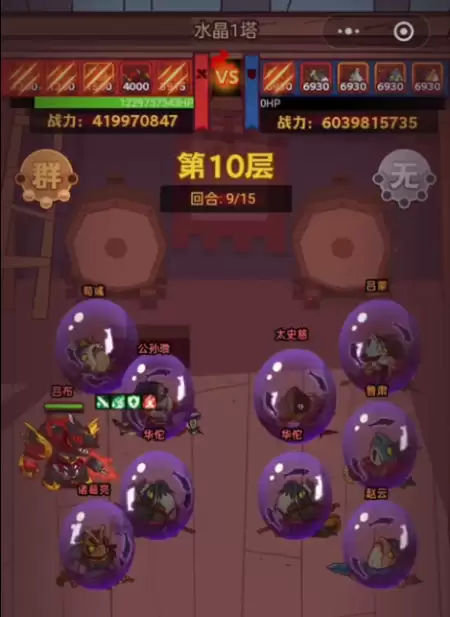 咸鱼之王91-10怎么过?咸鱼之王咸将塔91-10(水晶1塔10层)爬塔阵容通关攻略