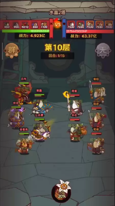 咸鱼之王92-10怎么过?咸鱼之王咸将塔92-10(水晶2塔10层)爬塔阵容通关攻略