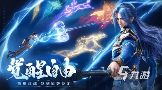 斗罗大陆诛邪传说测试服下载入口及安装教程