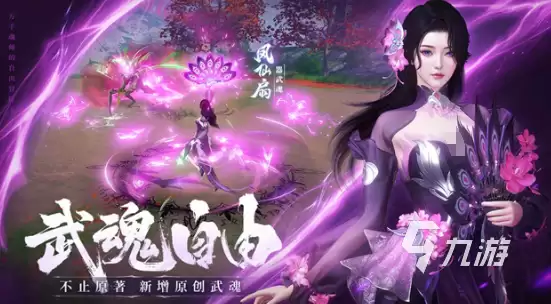 斗罗大陆诛邪传说测试服下载入口及安装教程
