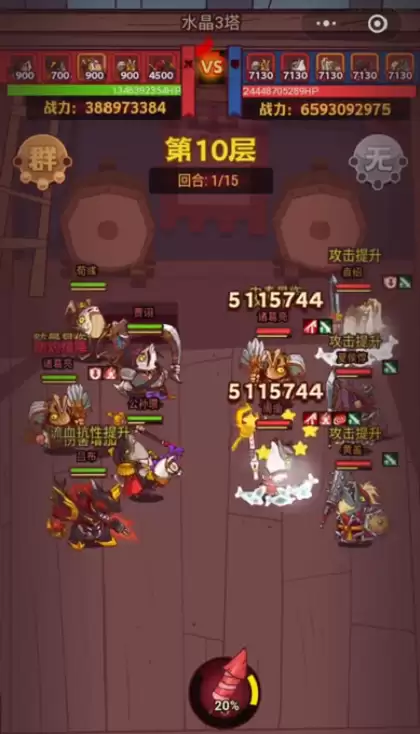 咸鱼之王93-10怎么过?咸鱼之王咸将塔93-10(水晶3塔10层)爬塔通关阵容一