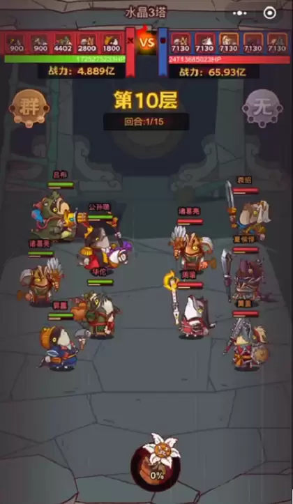 咸鱼之王93-10怎么过?咸鱼之王咸将塔93-10(水晶3塔10层)爬塔通关阵容二
