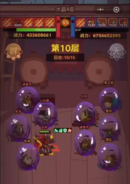 咸鱼之王94-10怎么过?咸鱼之王咸将塔94-10(水晶4塔10层)爬塔阵容三