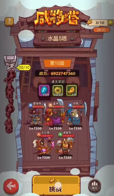 咸鱼之王95-10怎么过?咸鱼之王咸将塔95-10(水晶5塔10层)关卡介绍