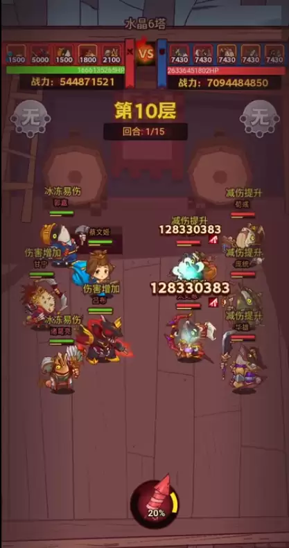 咸鱼之王96-10怎么过?咸鱼之王咸将塔96-10(水晶6塔10层)爬塔通关阵容