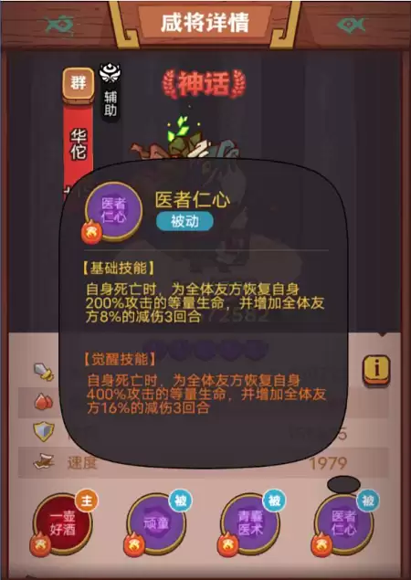 咸鱼之王华佗值得培养吗?华佗怎么培养?华佗技能强度分析