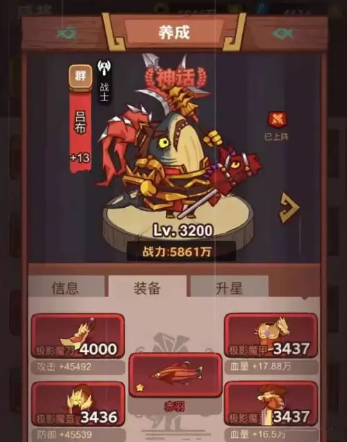咸鱼之王5600关怎么过?咸鱼之王5600关挂机阵容通关攻略一