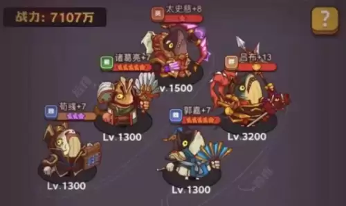 咸鱼之王5600关怎么过?咸鱼之王5600关挂机阵容通关攻略二