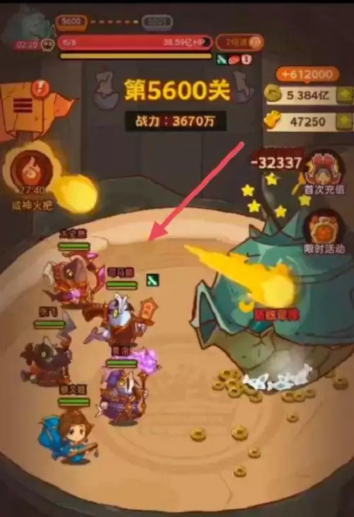 咸鱼之王5600关怎么过?咸鱼之王5600关挂机阵容通关攻略三
