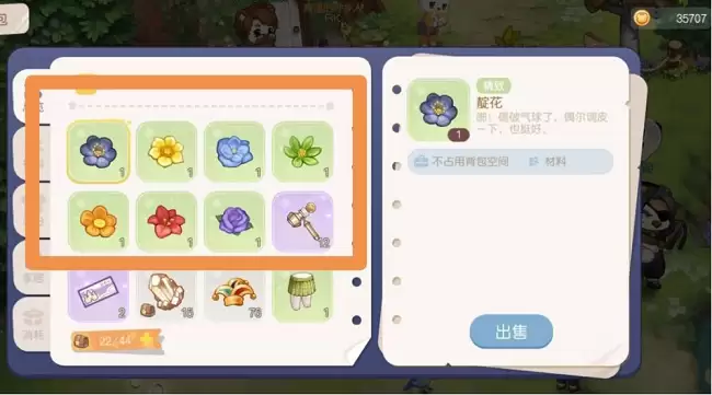 奥比岛手游怎么赚钱?交易行卖什么赚钱?最全奥比岛赚钱攻略4