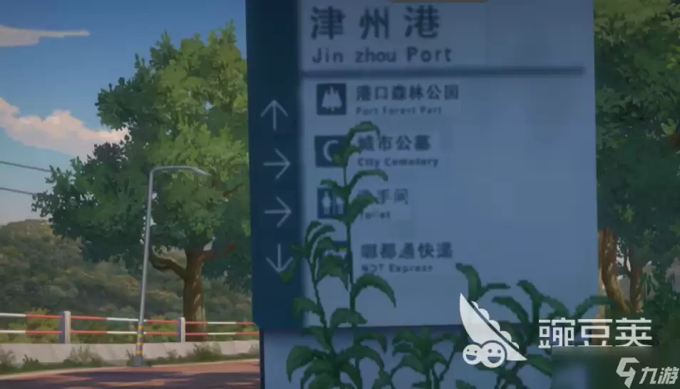 异人之下隐藏彩蛋大全 异人之下隐藏彩蛋有哪些
