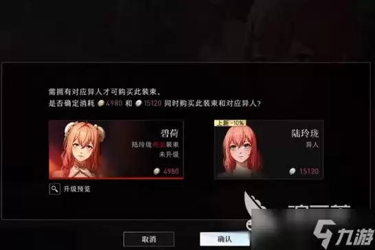 异人之下手游皮肤如何获取 异人之下手游皮肤获取方法