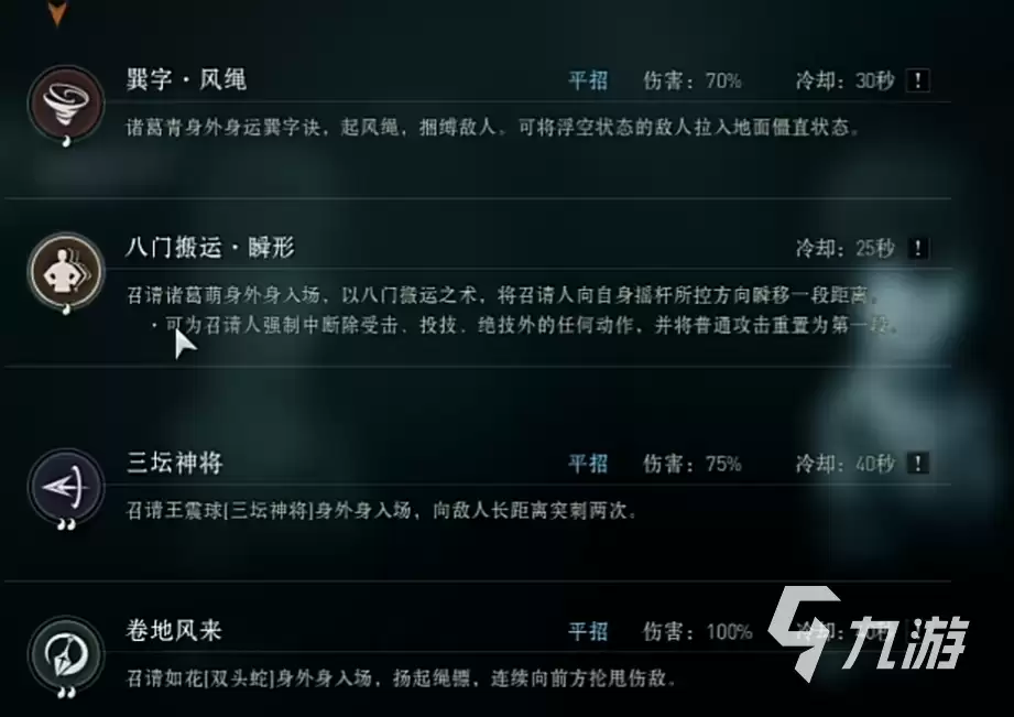 异人之下手游法宝怎么获取 异人之下手游法宝获取渠道一览