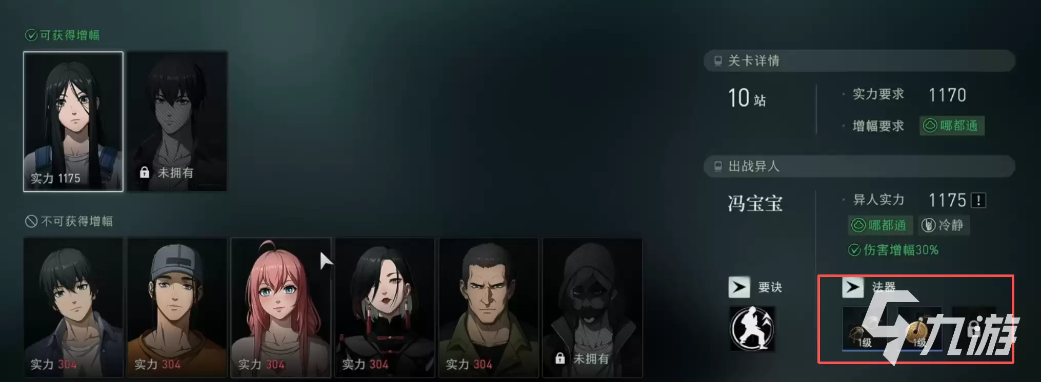 异人之下手游法宝怎么获取 异人之下手游法宝获取渠道一览