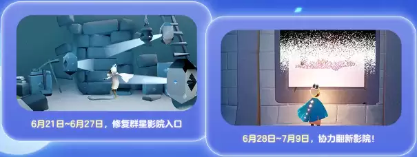 光遇六周年庆时间&物品兑换图:六周年是几月几日,六周年主题核心活动板块