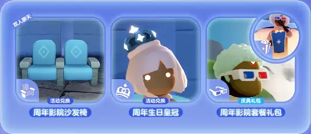 光遇六周年庆时间&物品兑换图:六周年免费兑换三件收藏级限定物品攻略