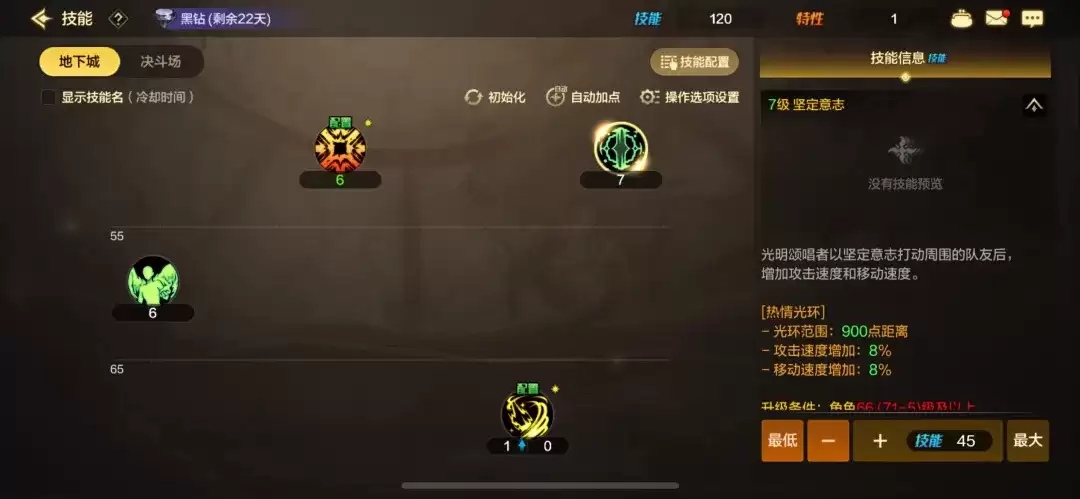 dnf手游奶妈加点推荐最新:【辅助流】奶妈技能加点方案