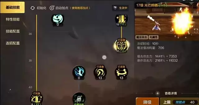 dnf手游奶妈加点推荐最新:65版本奶妈刷图/搬砖技能加点方案