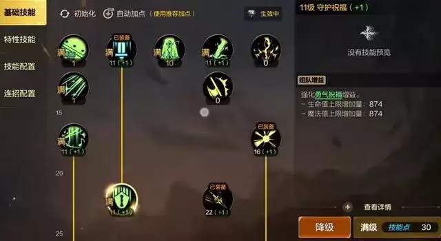 dnf手游奶妈加点推荐最新:65版本奶妈团本技能加点