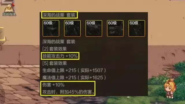 手游65版本红眼顶级装备:65史诗套最佳配置参数【防具】
