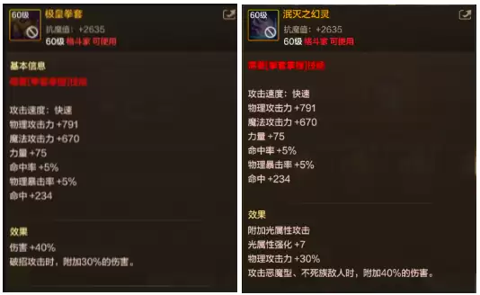 DNF手游65级毕业装备【武器】推荐及配置参数:套类武器