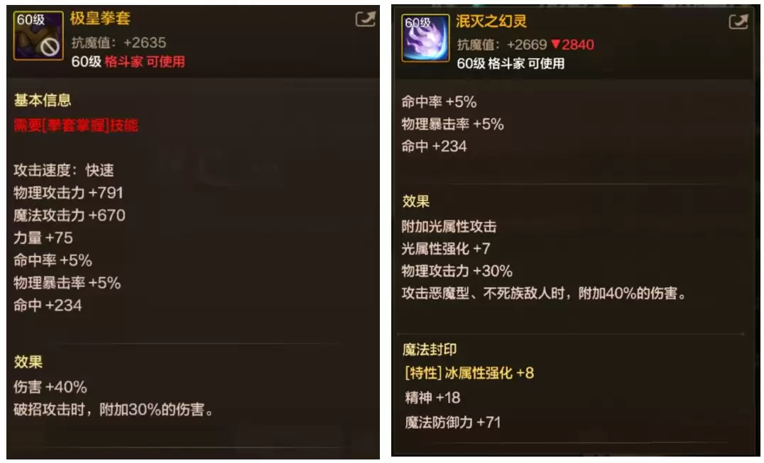 DNF手游65级武神用拳套还是臂铠?拳套参数配置对比