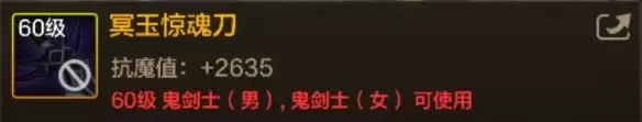 DNF手游冥玉惊魂刀适合什么职业?职业推荐【鬼剑士】
