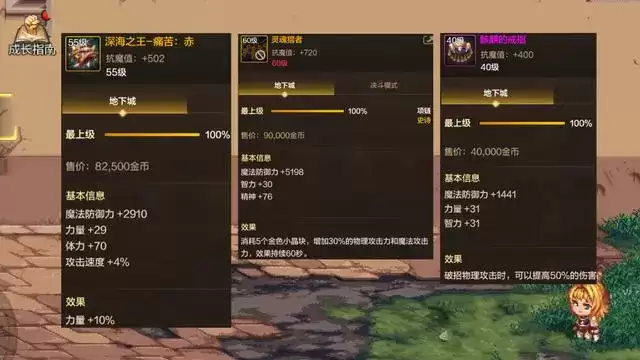 DNF手游65版本公认最强武神装备：武神最强武器+防具+首饰搭配推荐