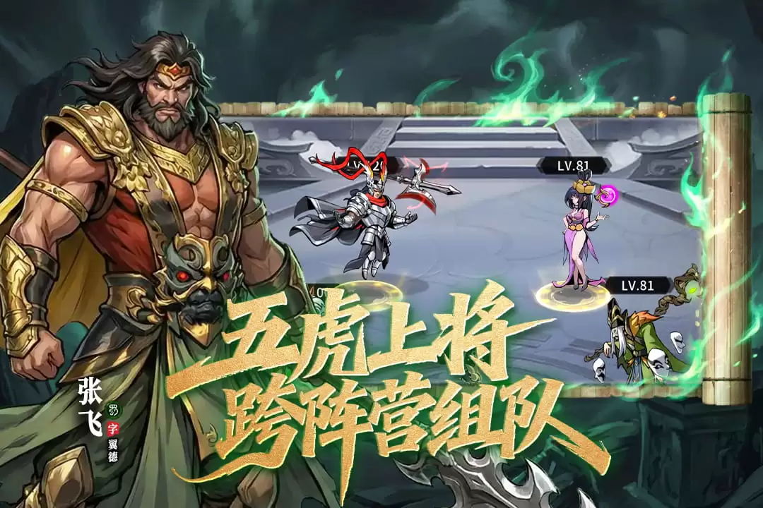 龙符:天祭什么时候出 公测上线时间预告