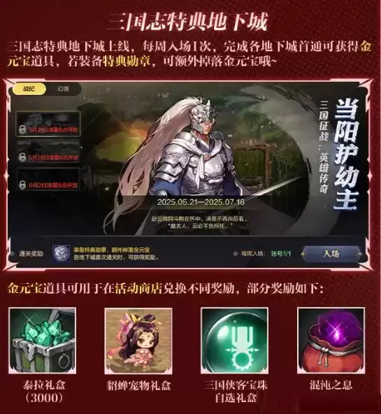 DNF手游周年庆版本5.21上线,男神枪手两大新转职登场!周年庆福利玩法大赏