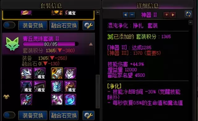 DNF手游70版本前瞻材料速刷攻略:70版本材料囤货清单&抗魔提升全攻略