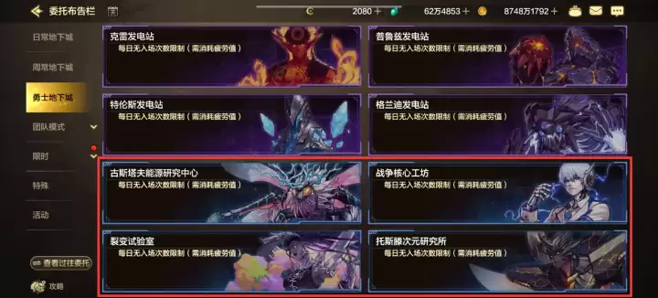 DNF手游70级版本怎么快速升满级?DNF手游68级后满级升级攻略【副本选择】