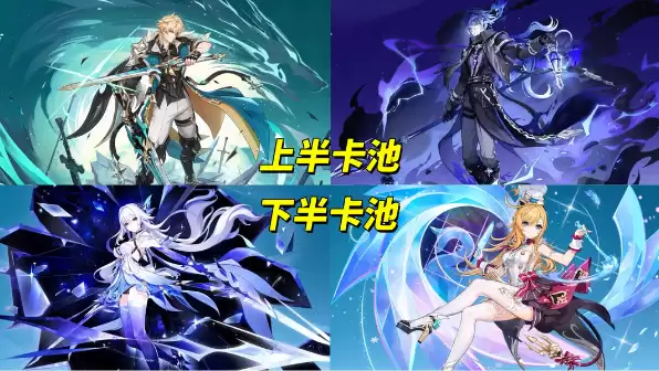 原神月之五前瞻汇总：原神月之五什么时候更新？月之五前瞻兑换码【卡池安排】