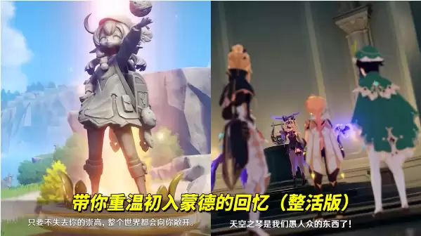 原神月之五前瞻汇总：原神月之五什么时候更新？月之五前瞻兑换码【活动安排】