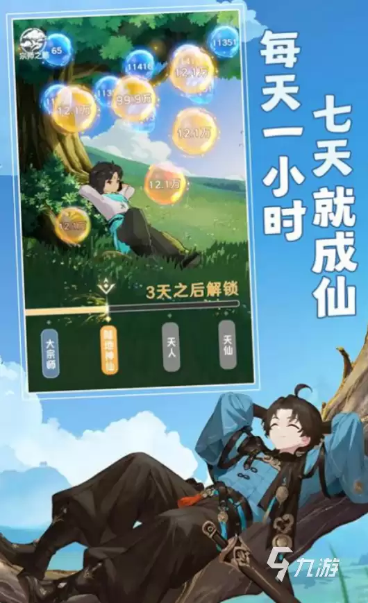 《宗师之上》手游下载安装教程:安卓iOS最新版获取方式