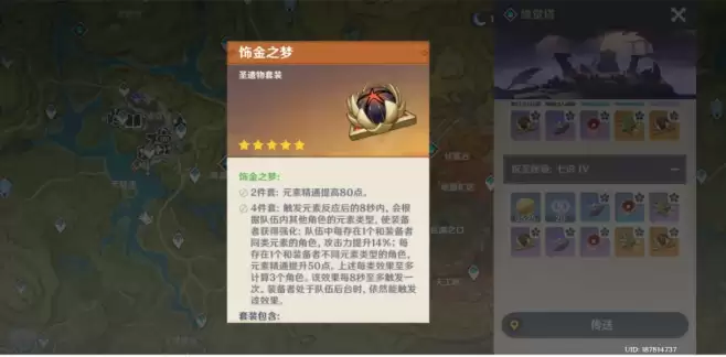 原神菲林斯圣遗物推荐:择菲林斯圣遗物推荐过渡【饰金4件套】