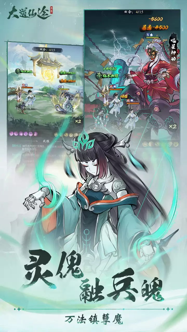 大道仙途什么时候出 公测上线时间预告