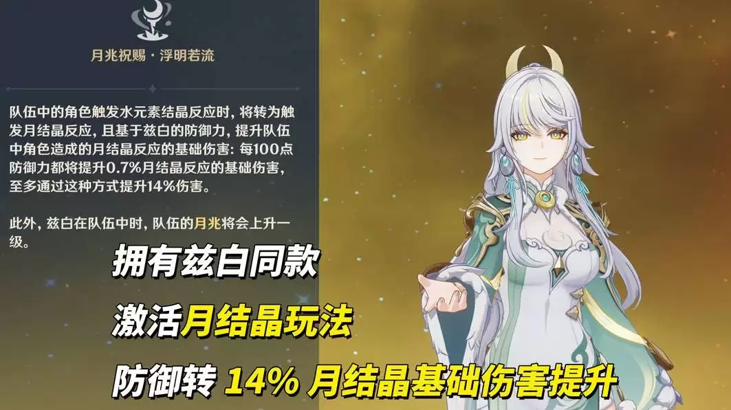 原神莉奈娅怎么样、值得抽吗？原神莉奈娅技能爆料与强度解析【月兆天赋】