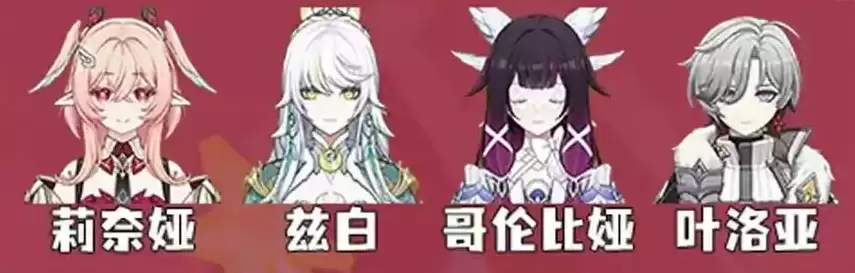 原神莉奈娅配队搭配推荐，原神莉奈娅怎么配队？[月结晶爆发流]
