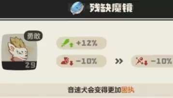 洛克王国世界迪莫性格推荐：迪莫性格属性优先级与培养修改攻略