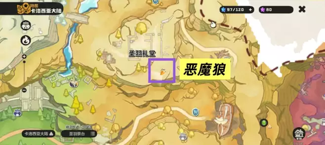 洛克王国世界恶魔狼在哪里抓、洛克王国恶魔狼怎么抓?恶魔狼捕捉位置分布